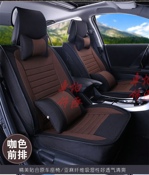 柏臣車飾新款亞麻四季通用汽車座套 ?？ㄉ坛? />
</a>
<span><a href=