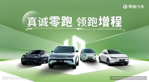 零跑汽車全系四車圖海報設計圖 psd分層素材 psd分層素材