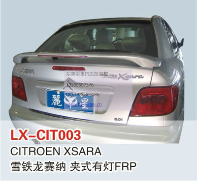 【LX品牌 雪鐵龍賽納 夾式帶燈尾翼 不用打孔安裝 支持安裝 噴漆】?jī)r(jià)格,廠家,圖片,尾翼/定風(fēng)翼,東莞市南城寶車汽車裝飾用品店-
