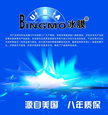 供應(yīng)安全膜、汽車膜、防霧膜、太陽(yáng)膜批發(fā) 高清細(xì)節(jié)圖展示與產(chǎn)品優(yōu)勢(shì)