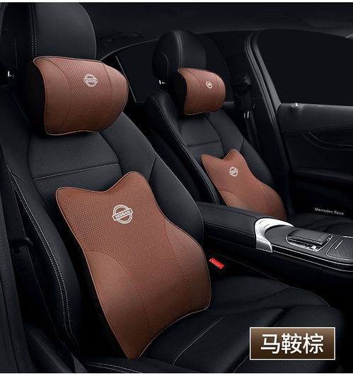 日產(chǎn)天籟、奇駿、樓蘭、逍客、軒逸專屬汽車頭枕腰靠墊 提升駕駛舒適性的必備內(nèi)飾車用品